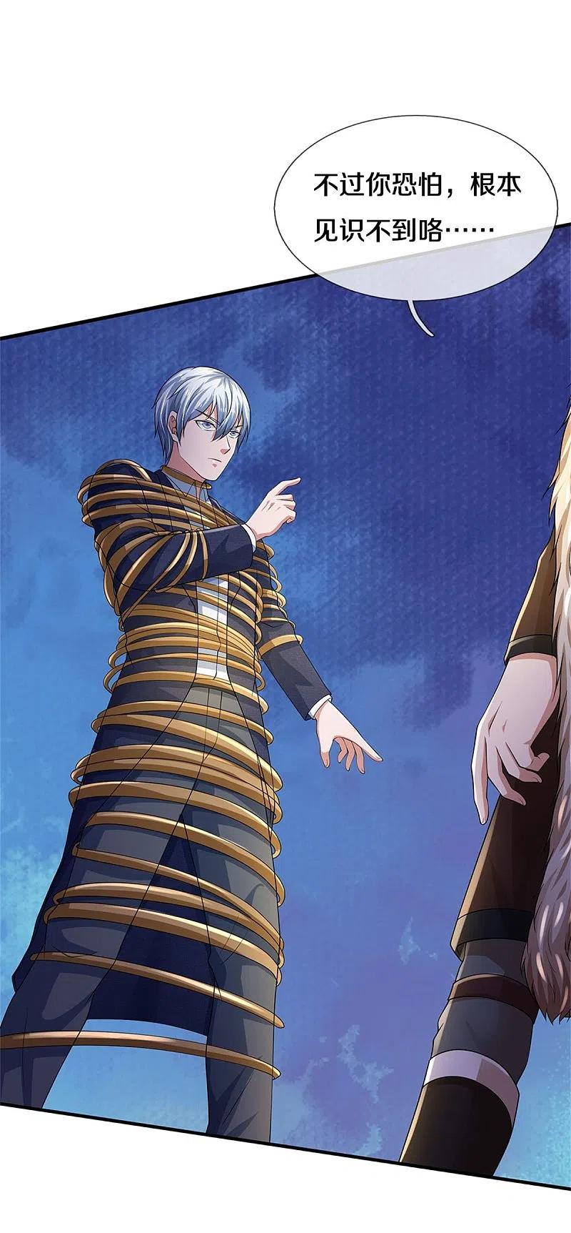《我是大仙尊》第327话 弑师之仇，雕虫小技 第26页