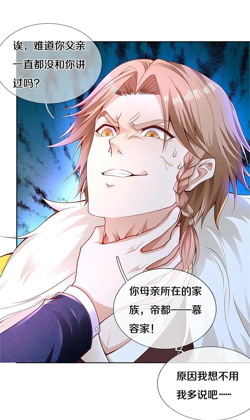 《我是大仙尊》第327话 弑师之仇，雕虫小技 第14页