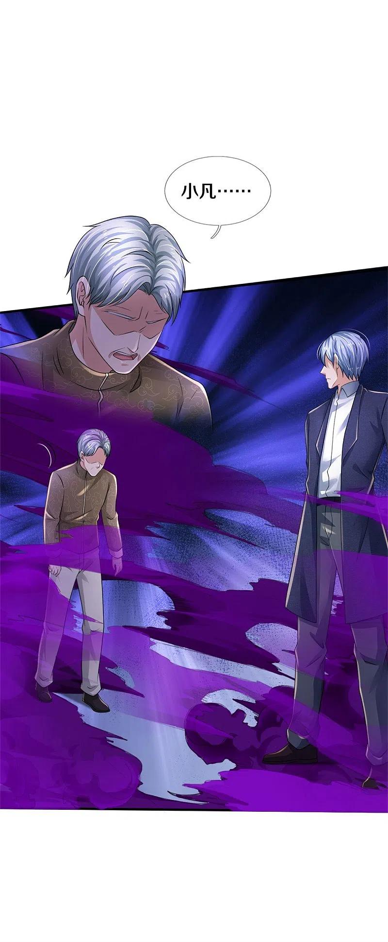 《我是大仙尊》第328话 患失结界，迷惑幻境 第12页