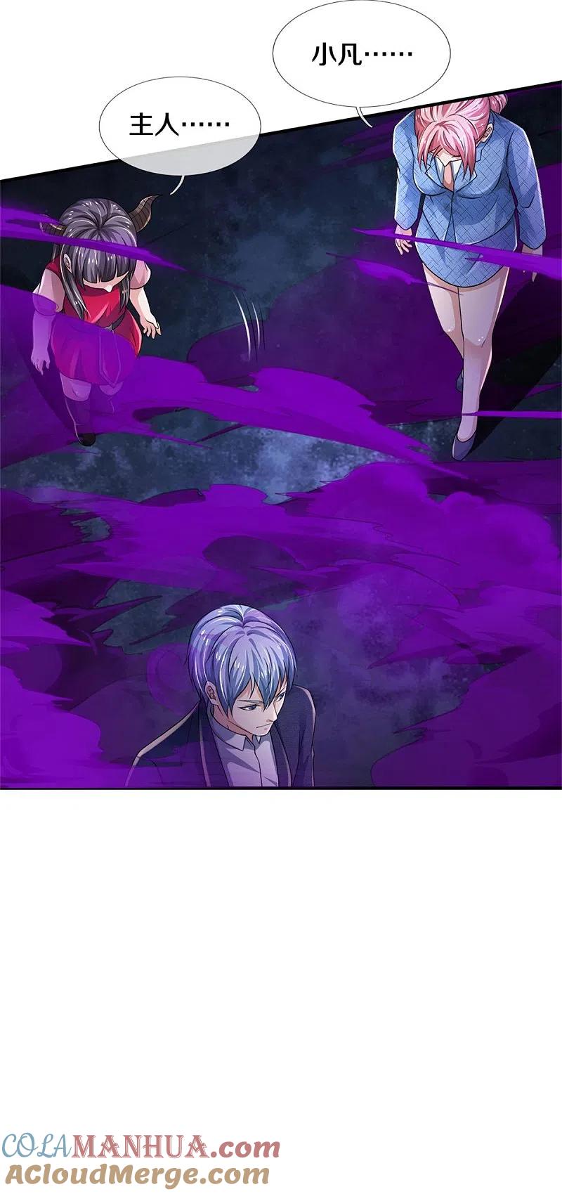 《我是大仙尊》第328话 患失结界，迷惑幻境 第15页