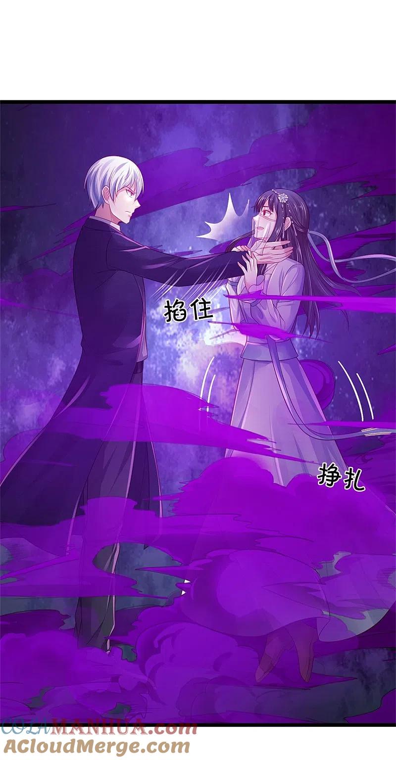《我是大仙尊》第328话 患失结界，迷惑幻境 第25页
