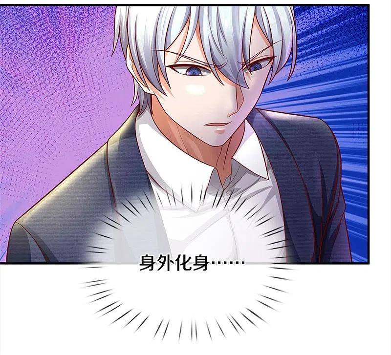 《我是大仙尊》第329话 惹怒我了，四重保险 第28页