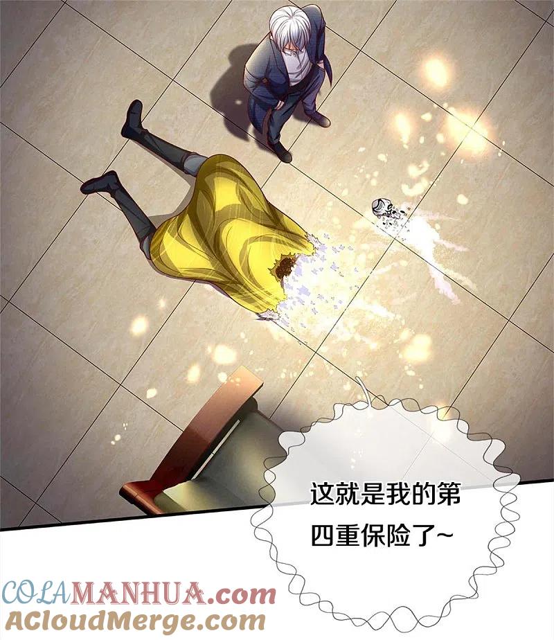 《我是大仙尊》第329话 惹怒我了，四重保险 第27页