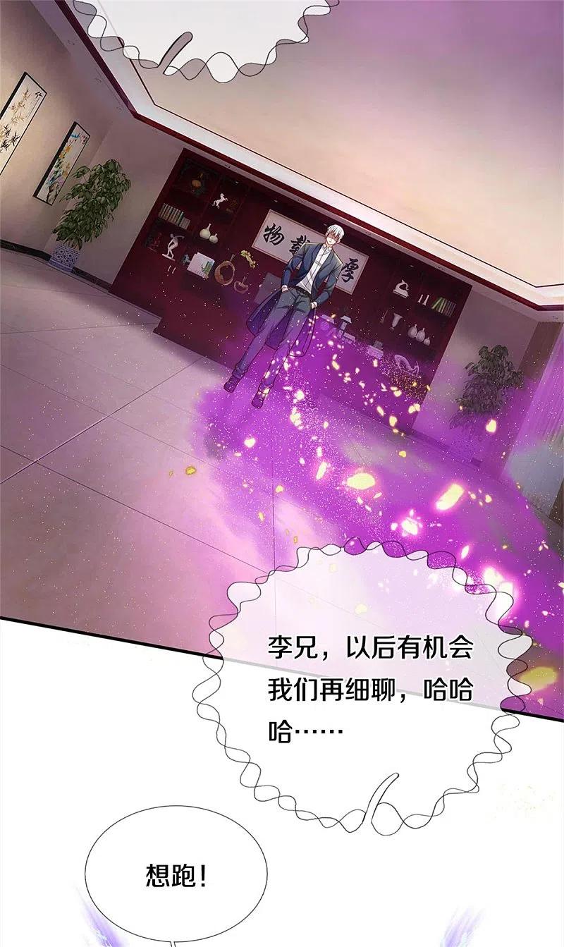 《我是大仙尊》第330话 局势不利，你值得吗 第4页
