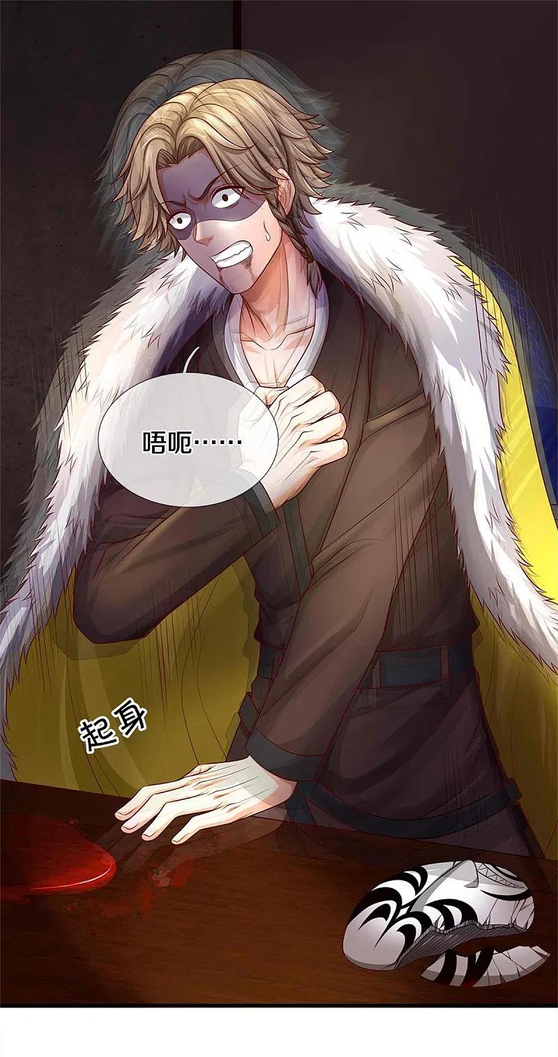 《我是大仙尊》第330话 局势不利，你值得吗 第8页