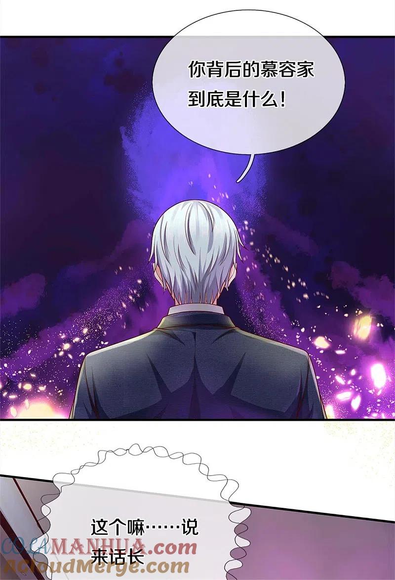 《我是大仙尊》第330话 局势不利，你值得吗 第3页