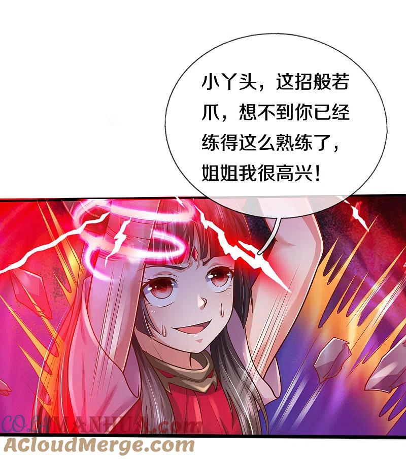 《我是大仙尊》第330话 局势不利，你值得吗 第23页