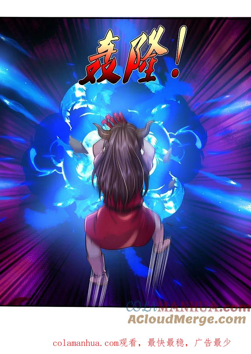 《我是大仙尊》第330话 局势不利，你值得吗 第27页