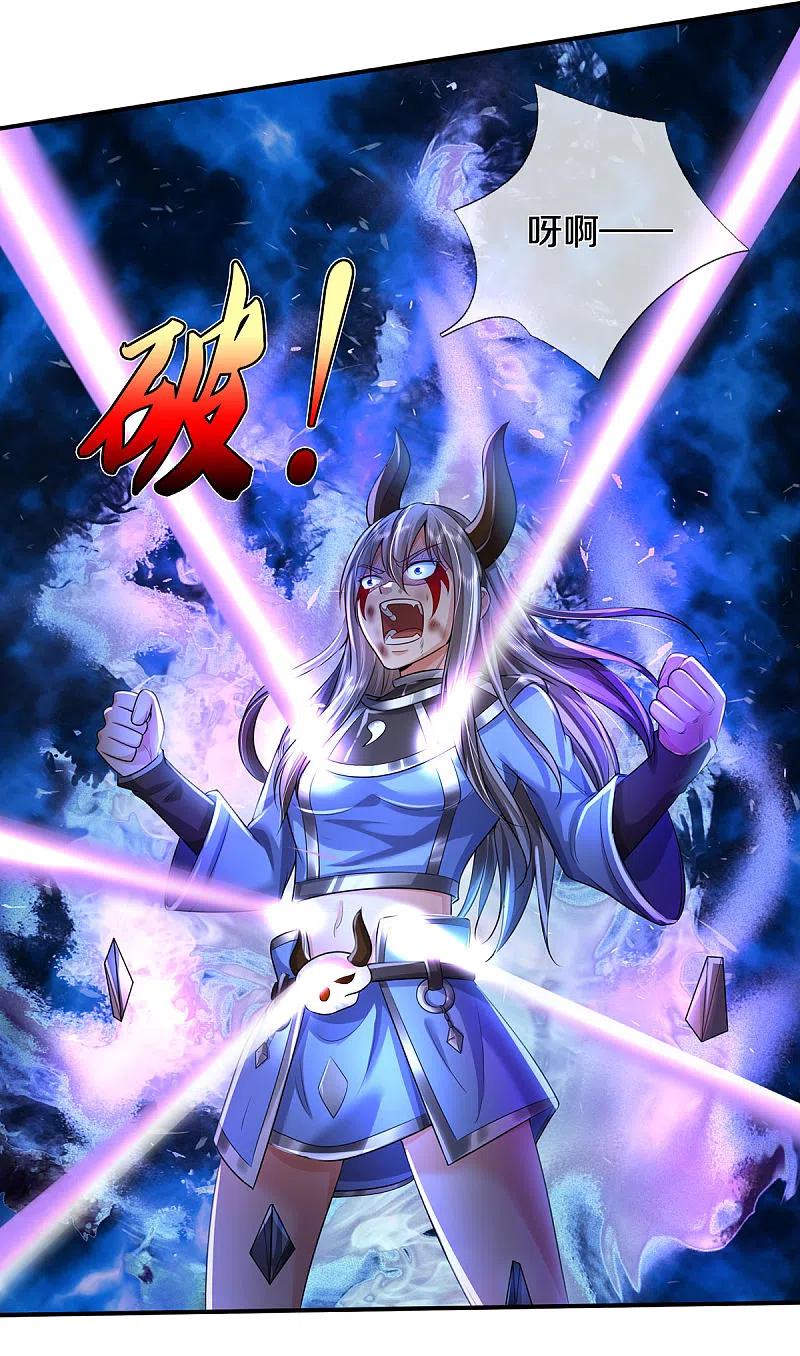 《我是大仙尊》第331话 你入地狱，一同何妨 第14页