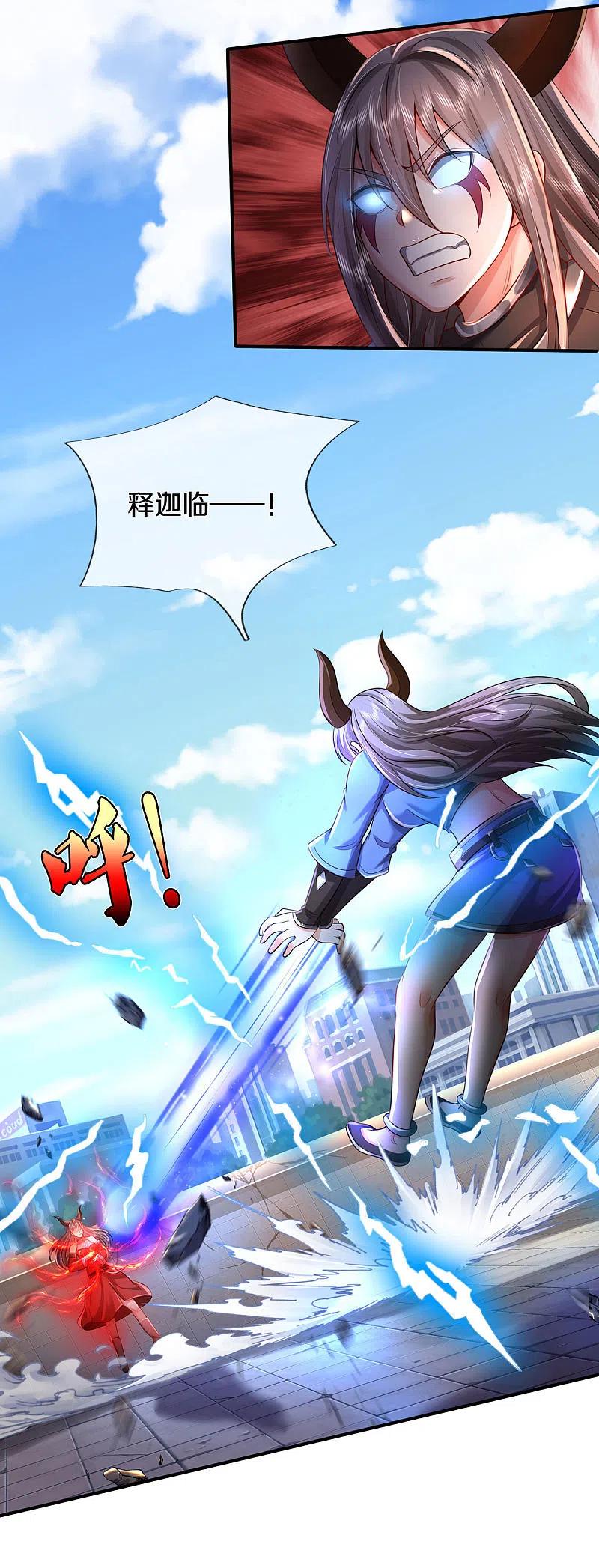 《我是大仙尊》第331话 你入地狱，一同何妨 第24页