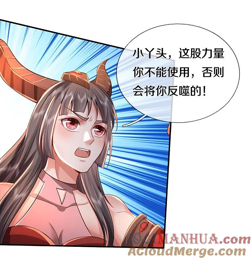 《我是大仙尊》第331话 你入地狱，一同何妨 第19页