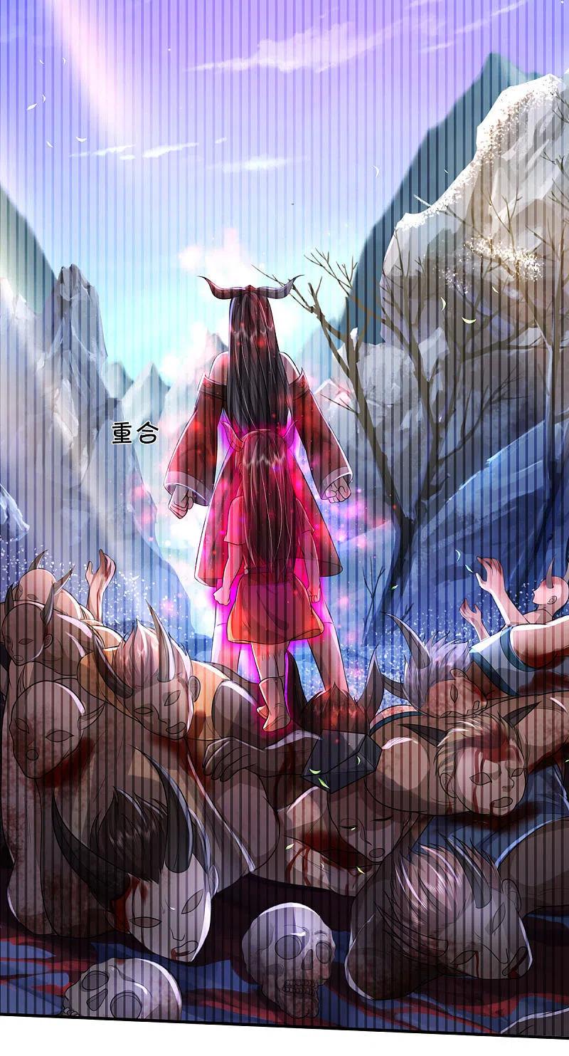 《我是大仙尊》第331话 你入地狱，一同何妨 第12页
