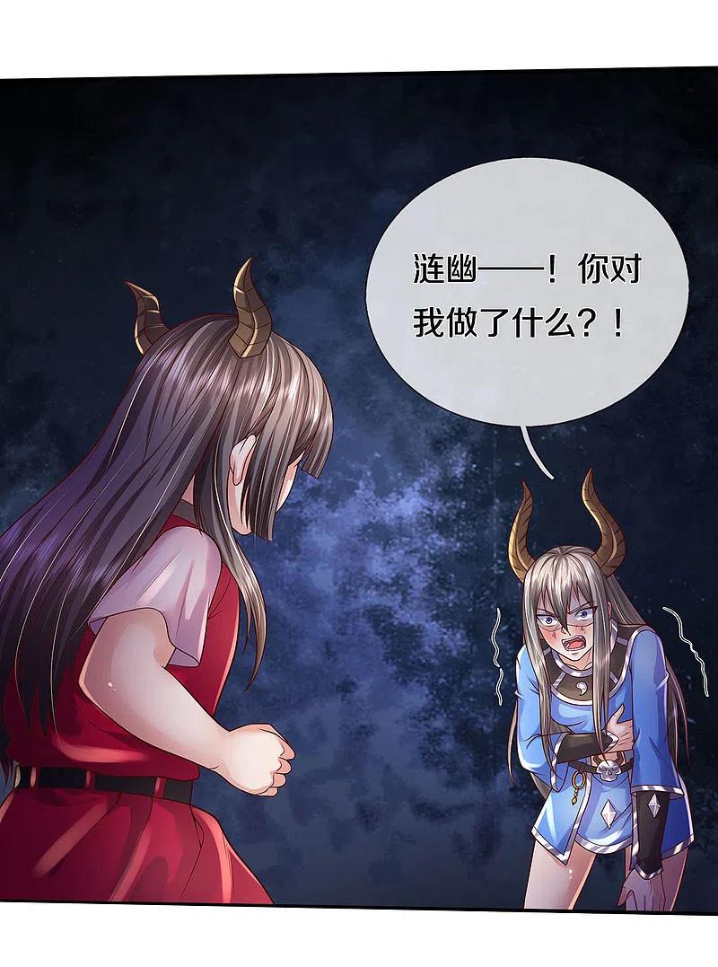 《我是大仙尊》第331话 你入地狱，一同何妨 第8页