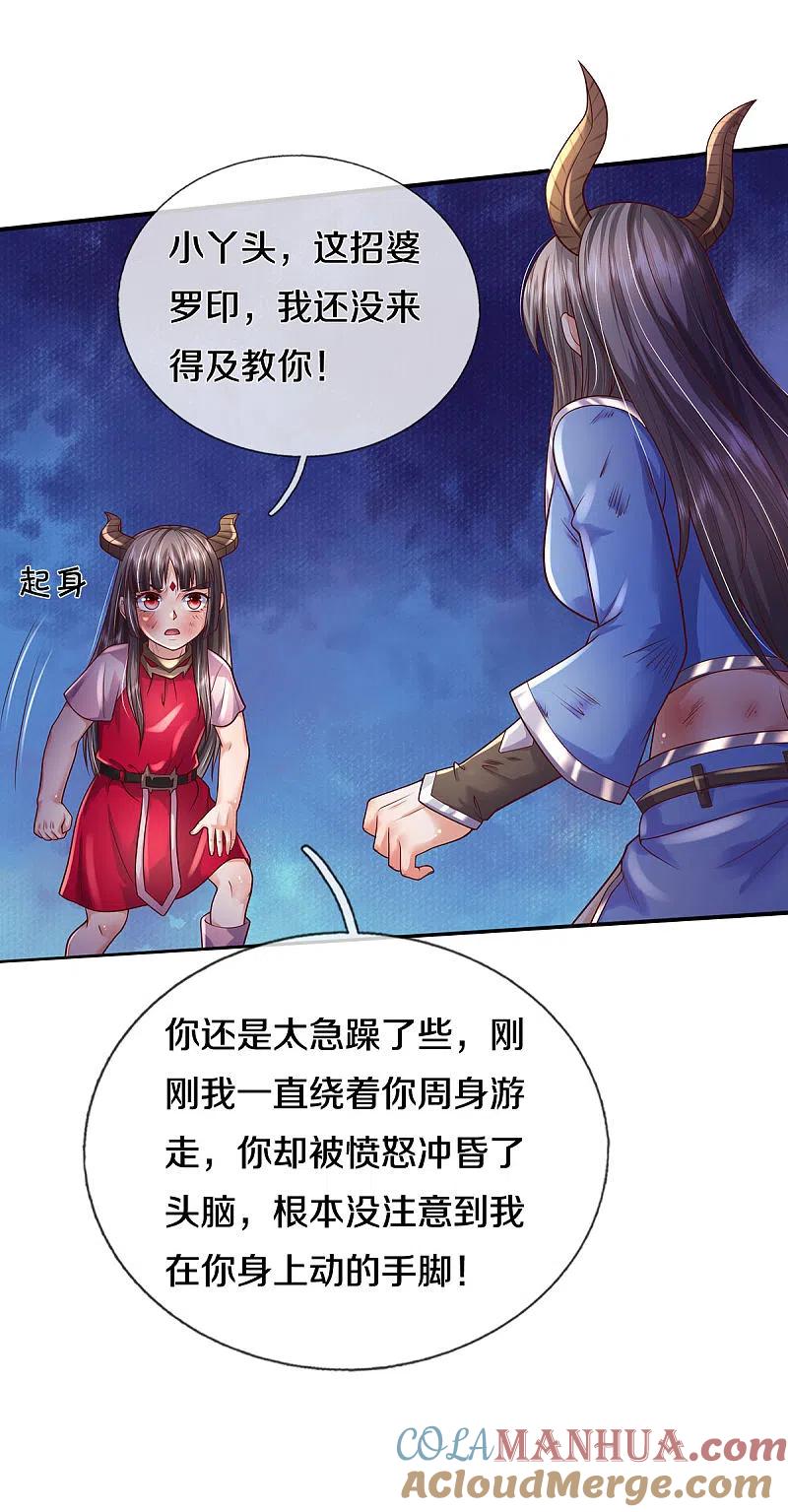 《我是大仙尊》第331话 你入地狱，一同何妨 第9页