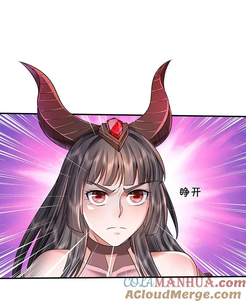 《我是大仙尊》第331话 你入地狱，一同何妨 第25页