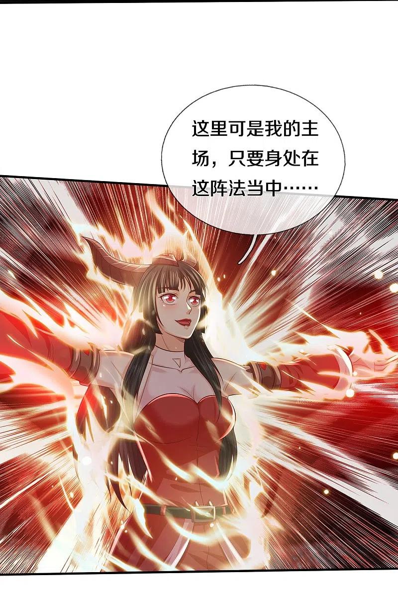 《我是大仙尊》第332话 降龙木出，什么东西 第6页