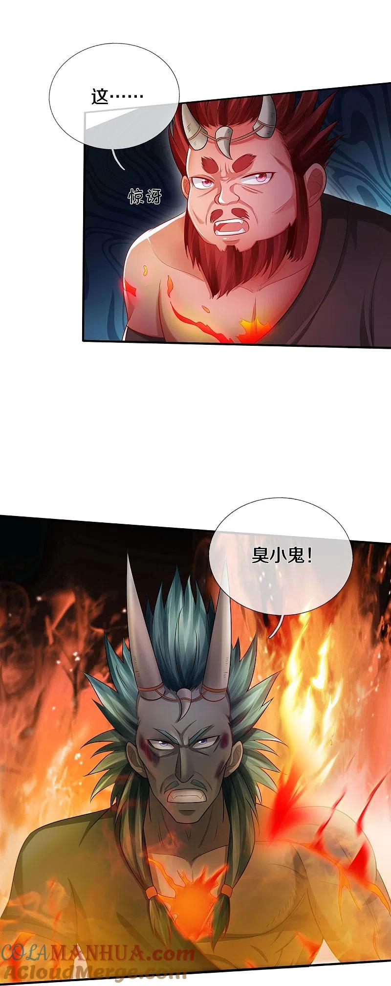 《我是大仙尊》第332话 降龙木出，什么东西 第19页
