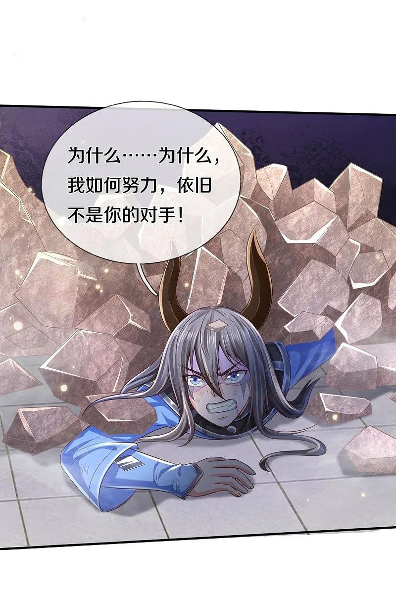 《我是大仙尊》第332话 降龙木出，什么东西 第4页