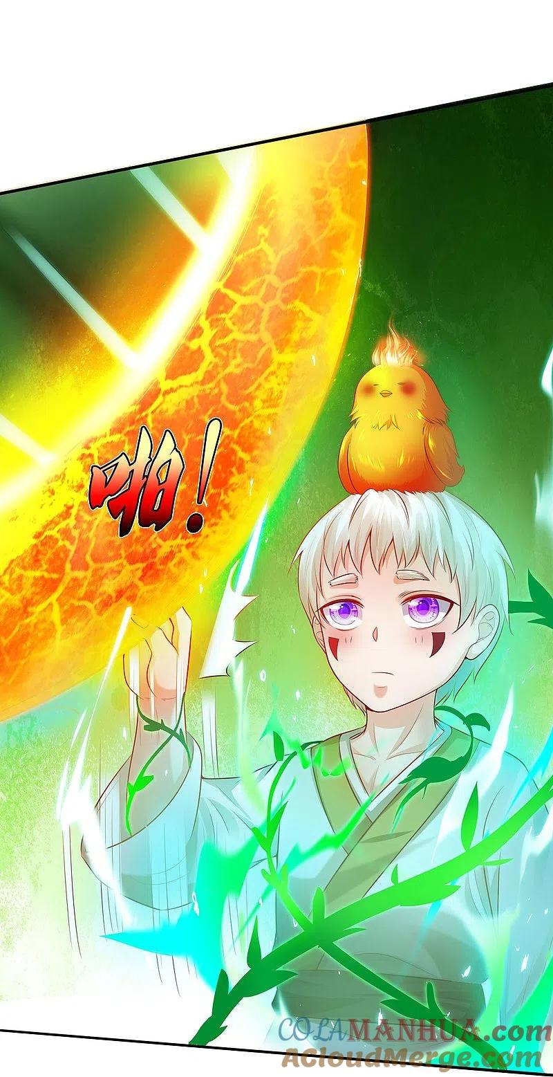 《我是大仙尊》第332话 降龙木出，什么东西 第17页