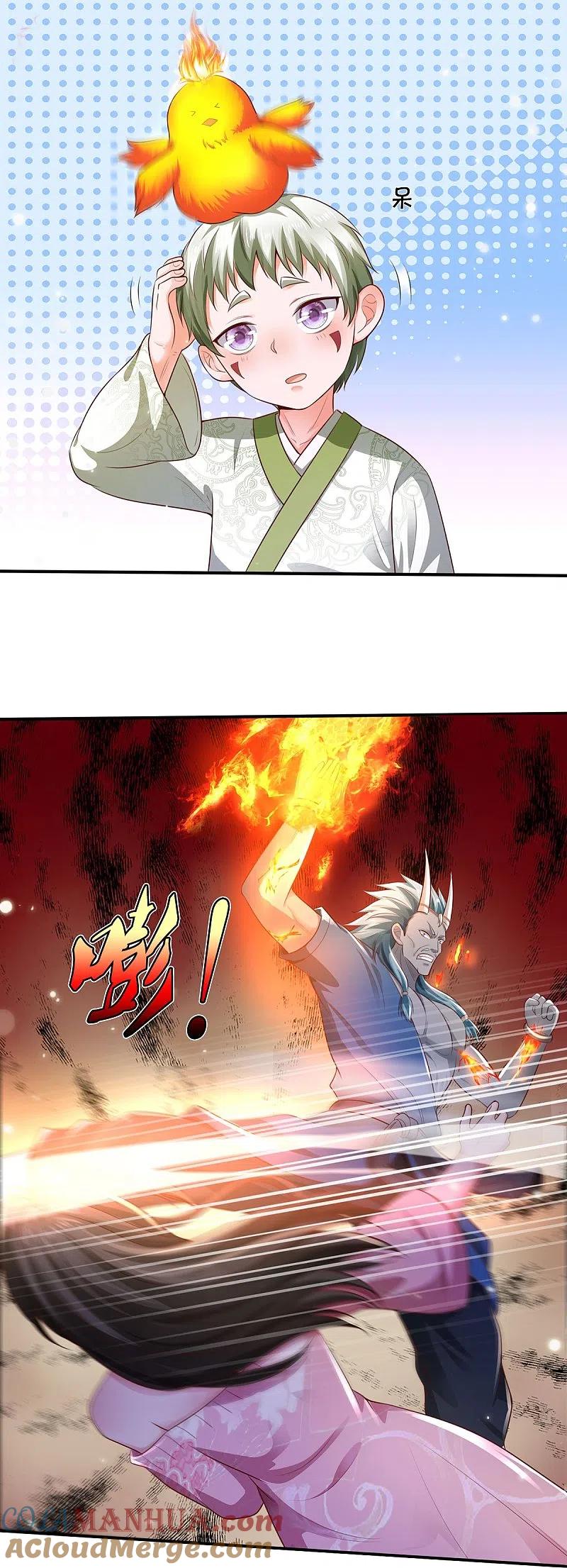 《我是大仙尊》第332话 降龙木出，什么东西 第13页
