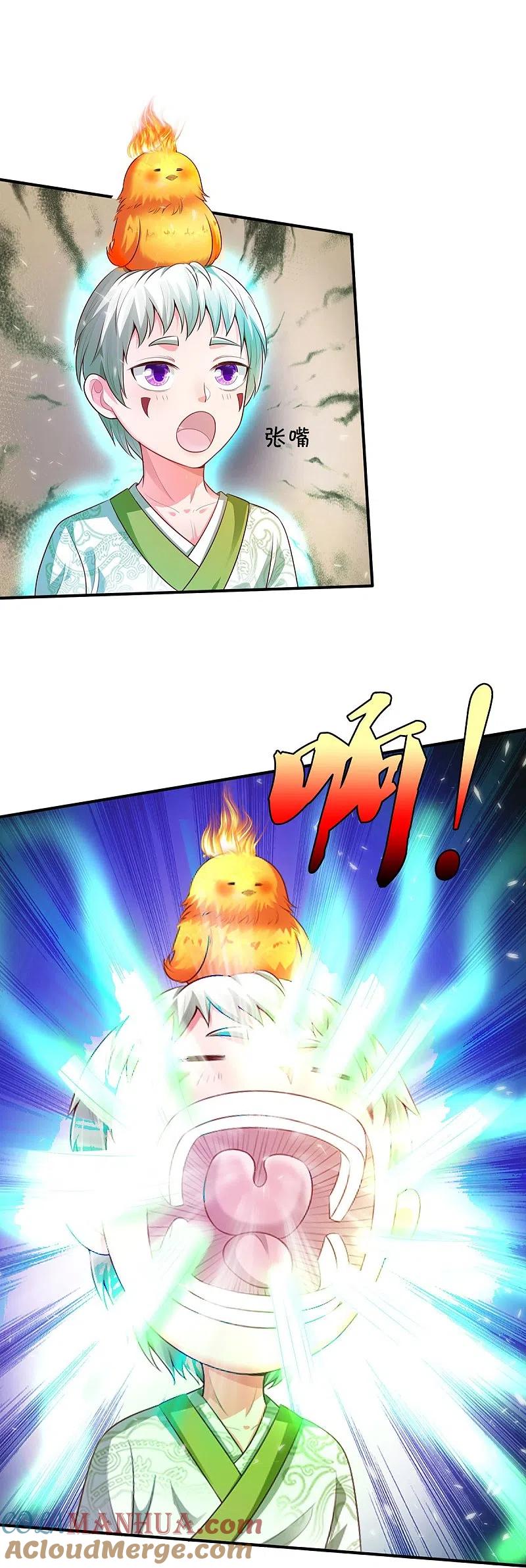 《我是大仙尊》第332话 降龙木出，什么东西 第21页