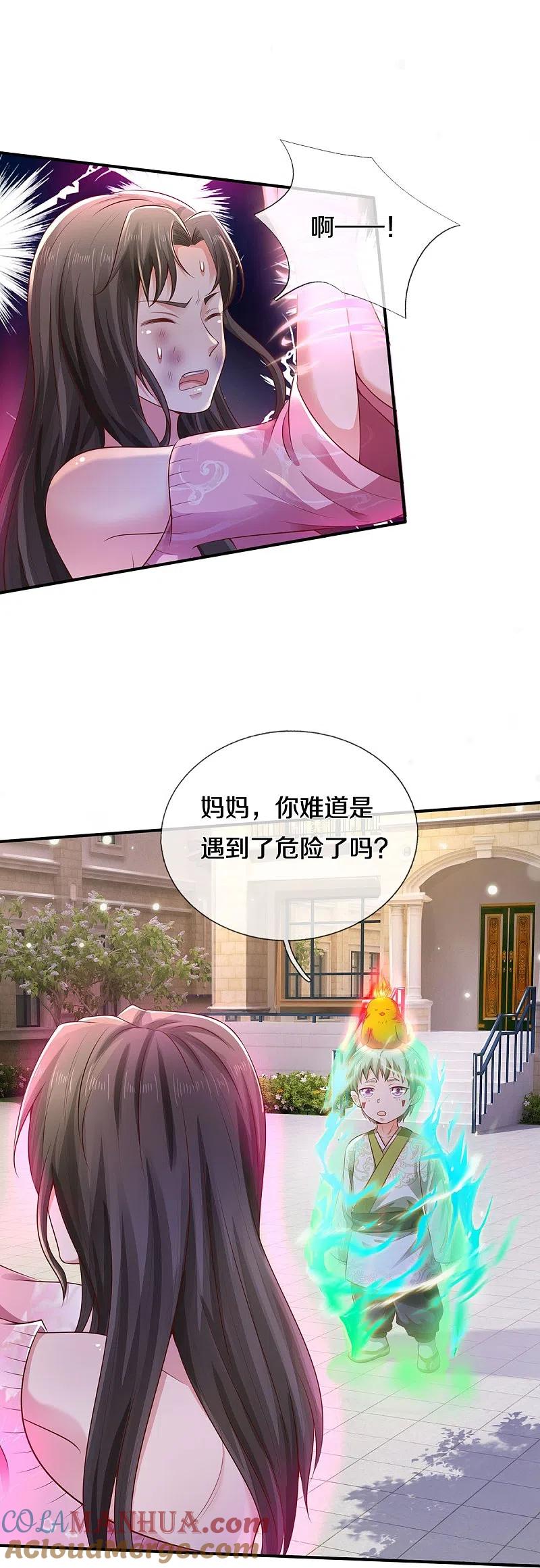 《我是大仙尊》第332话 降龙木出，什么东西 第11页