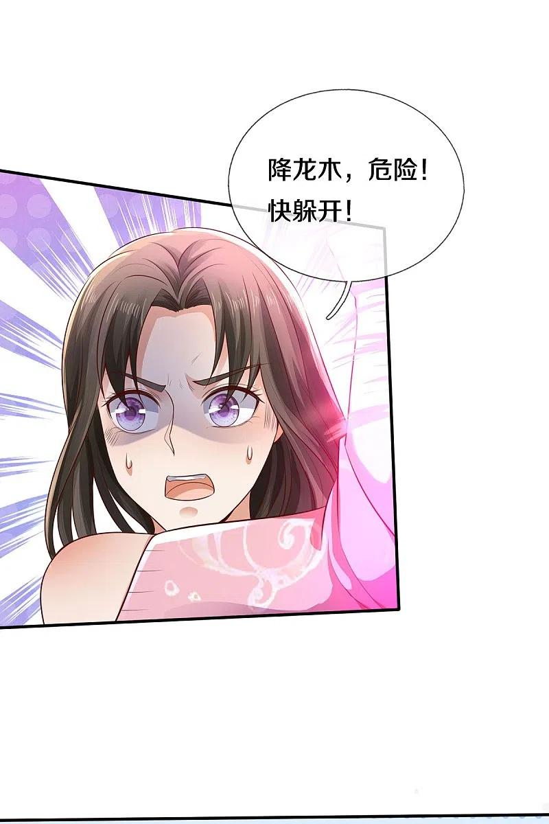《我是大仙尊》第332话 降龙木出，什么东西 第12页
