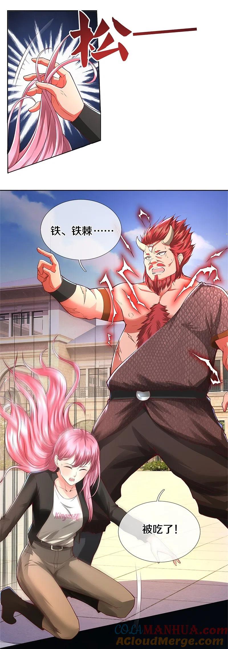 《我是大仙尊》第333话 似乎很强，战局逆转 第3页