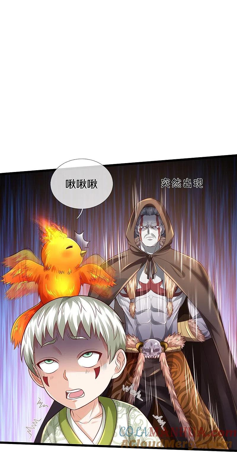 《我是大仙尊》第333话 似乎很强，战局逆转 第19页