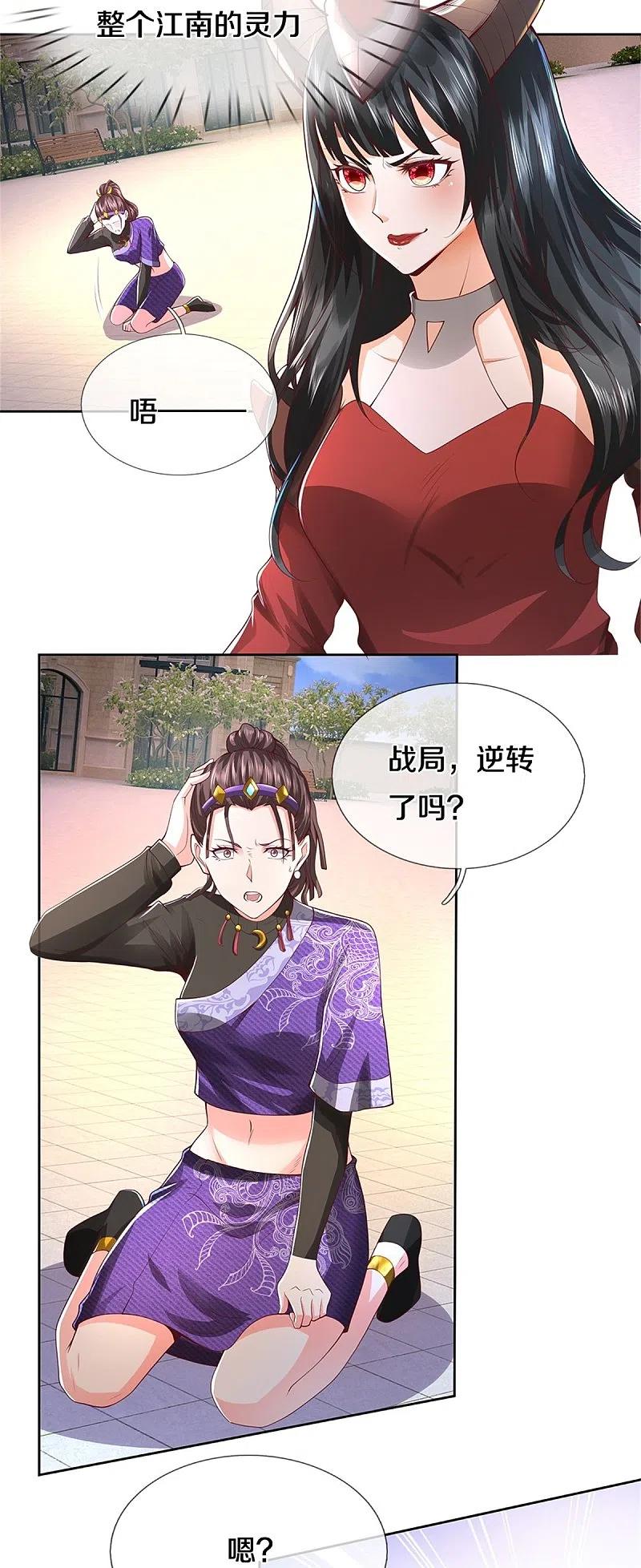 《我是大仙尊》第333话 似乎很强，战局逆转 第10页
