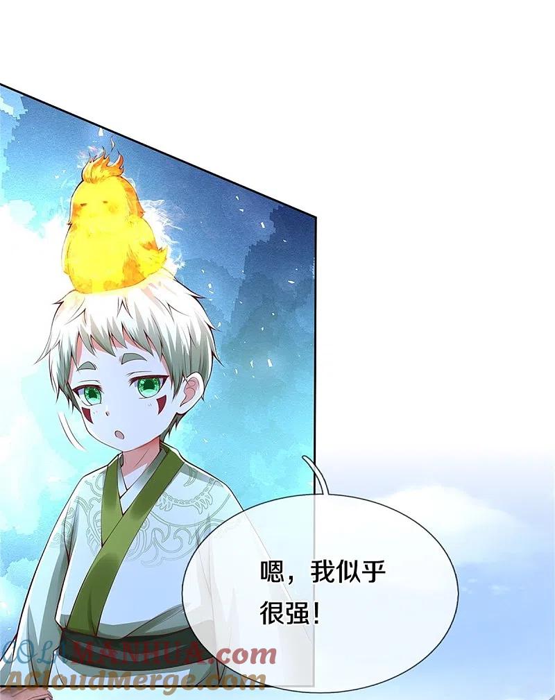 《我是大仙尊》第333话 似乎很强，战局逆转 第7页