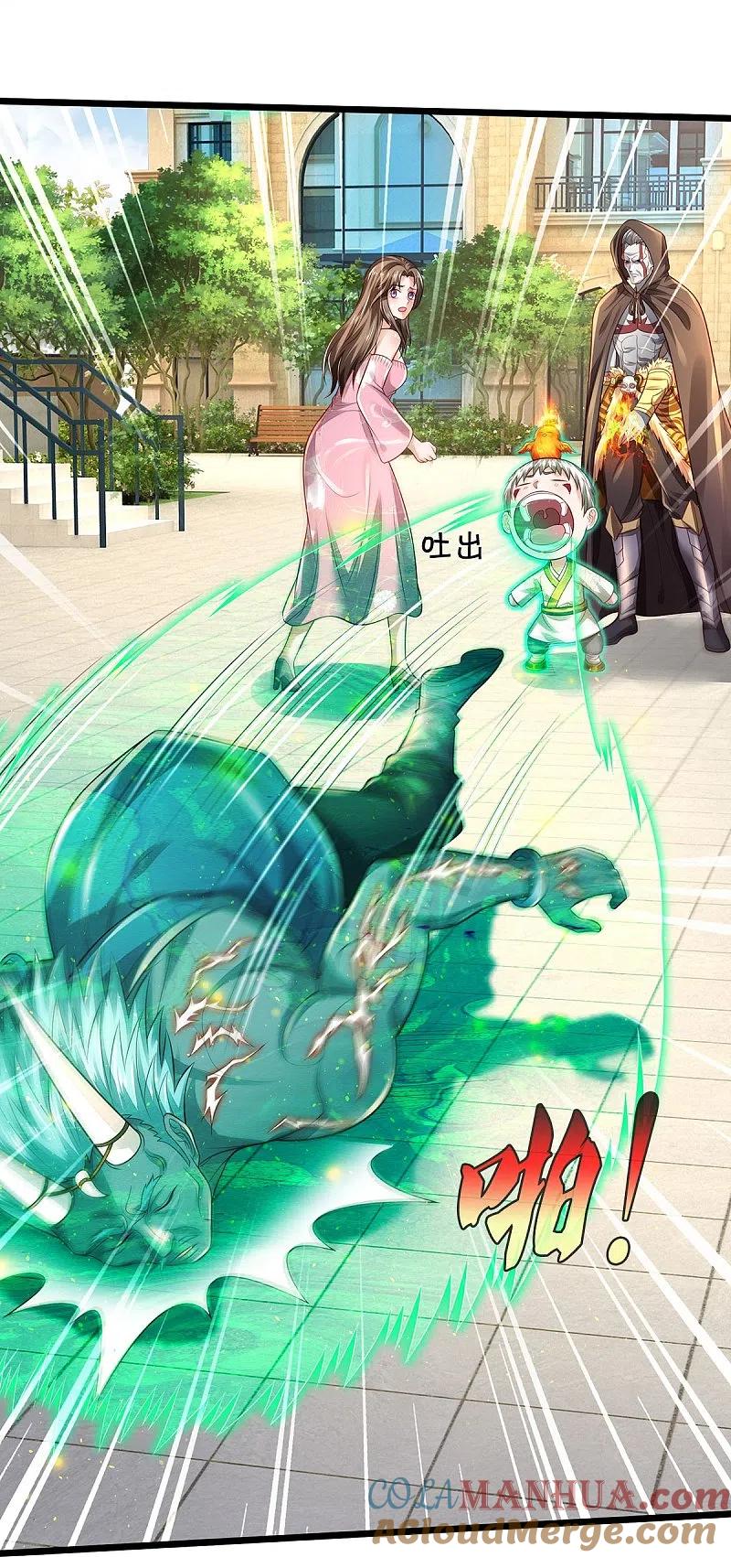 《我是大仙尊》第333话 似乎很强，战局逆转 第21页