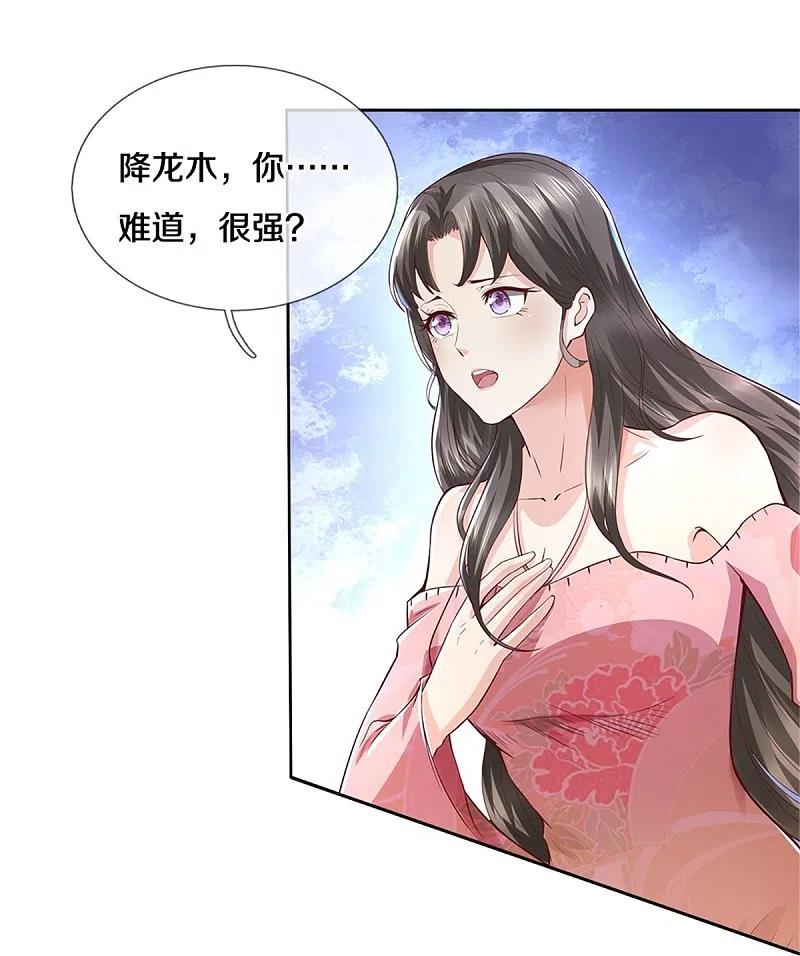 《我是大仙尊》第333话 似乎很强，战局逆转 第6页