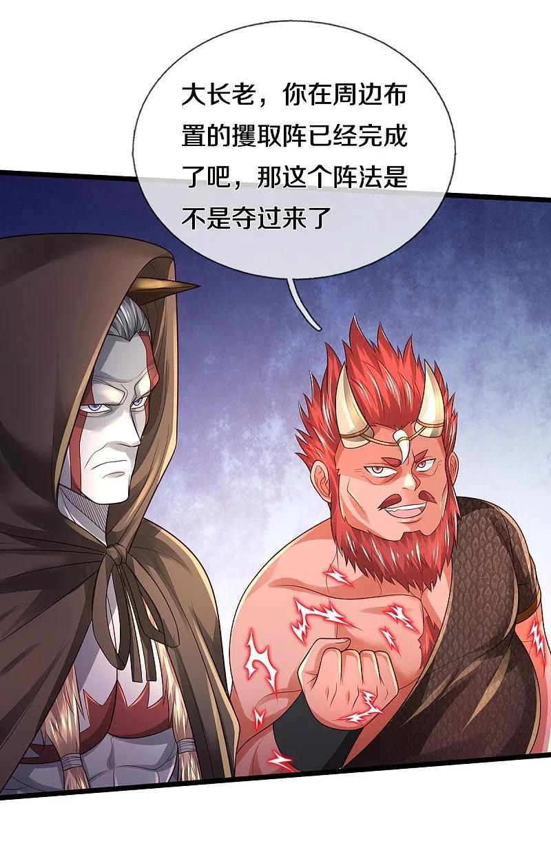 《我是大仙尊》第334话 杀光江南，恩怨了结 第6页