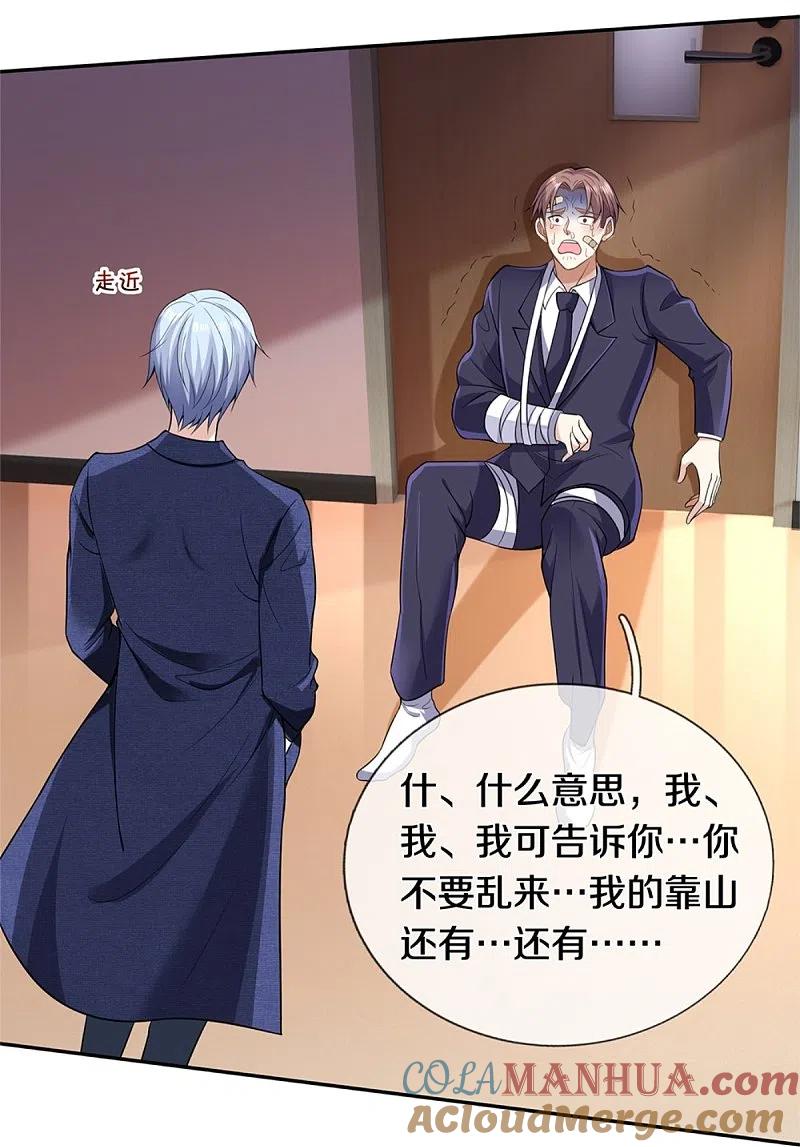 《我是大仙尊》第334话 杀光江南，恩怨了结 第23页