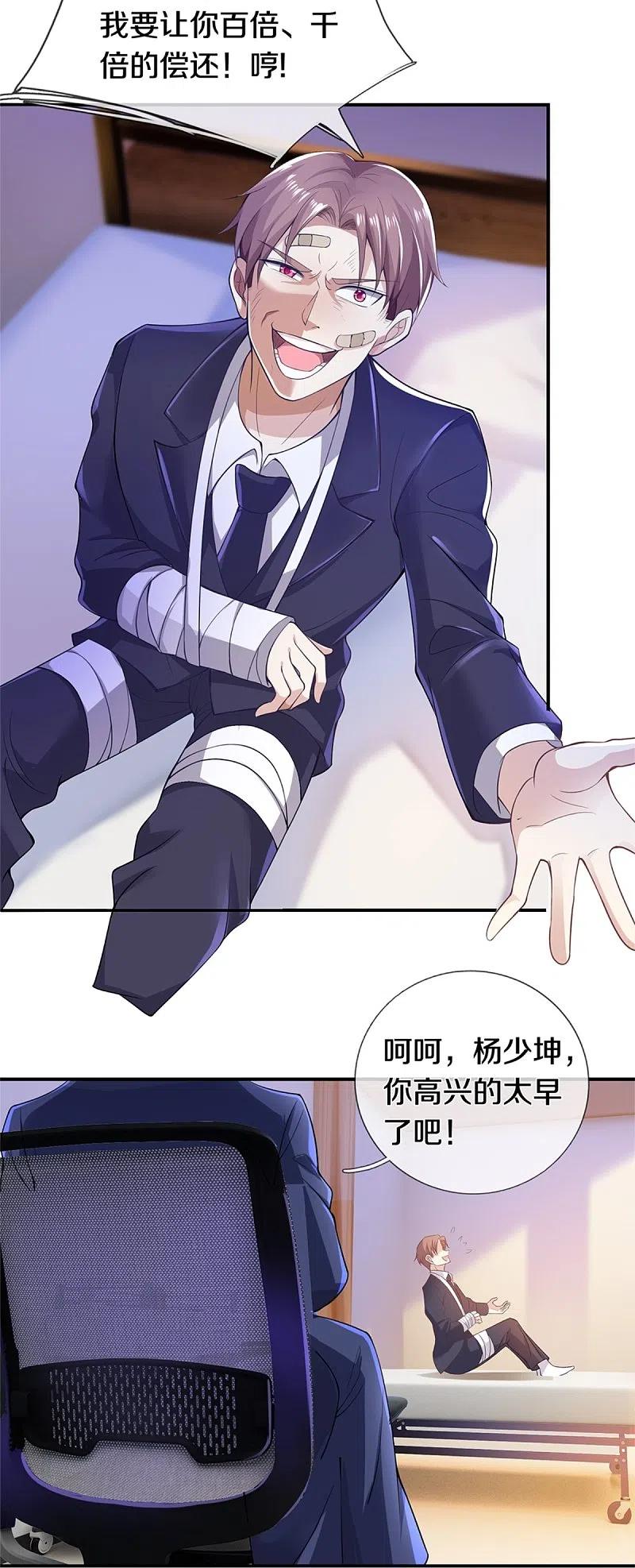 《我是大仙尊》第334话 杀光江南，恩怨了结 第18页