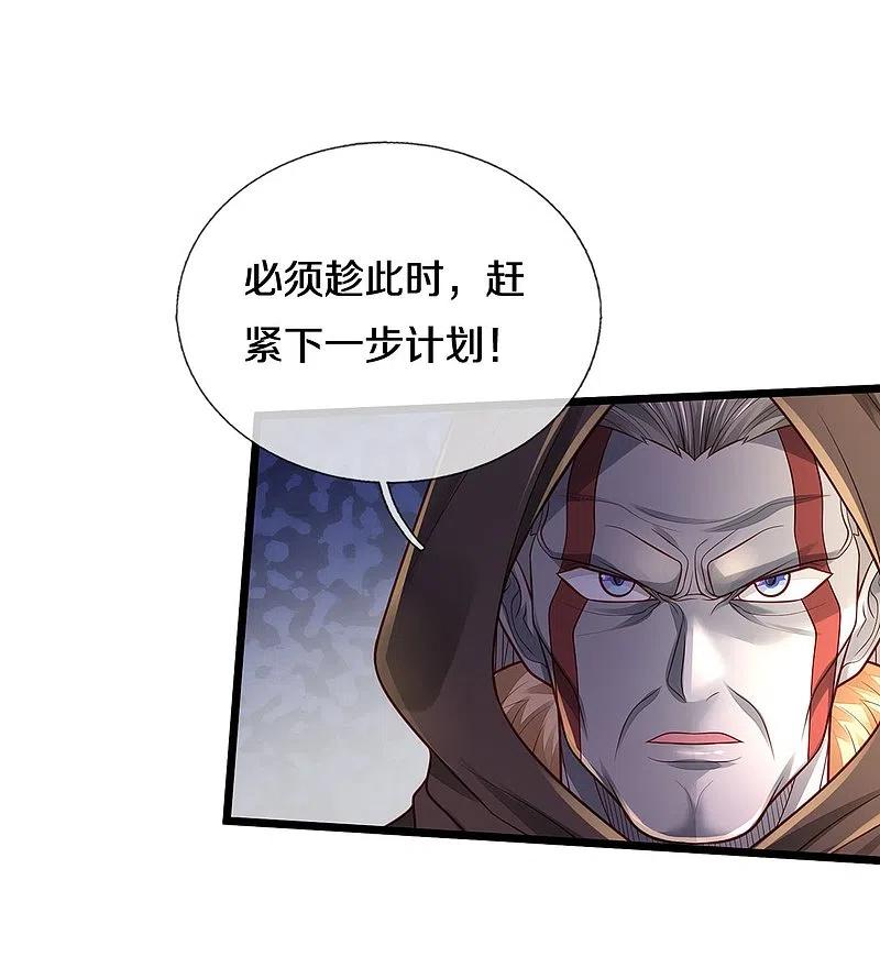 《我是大仙尊》第334话 杀光江南，恩怨了结 第8页