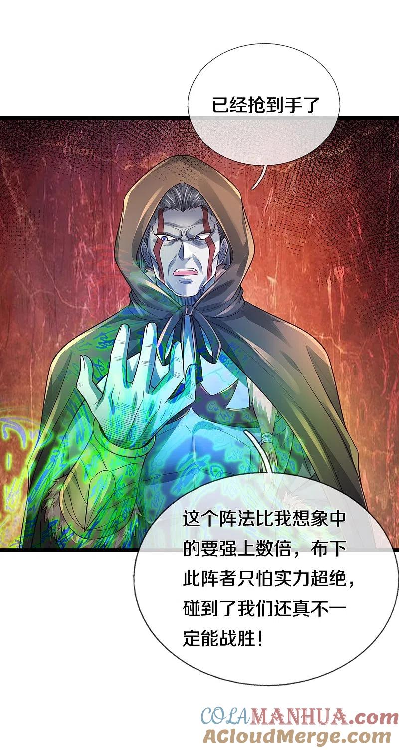 《我是大仙尊》第334话 杀光江南，恩怨了结 第7页