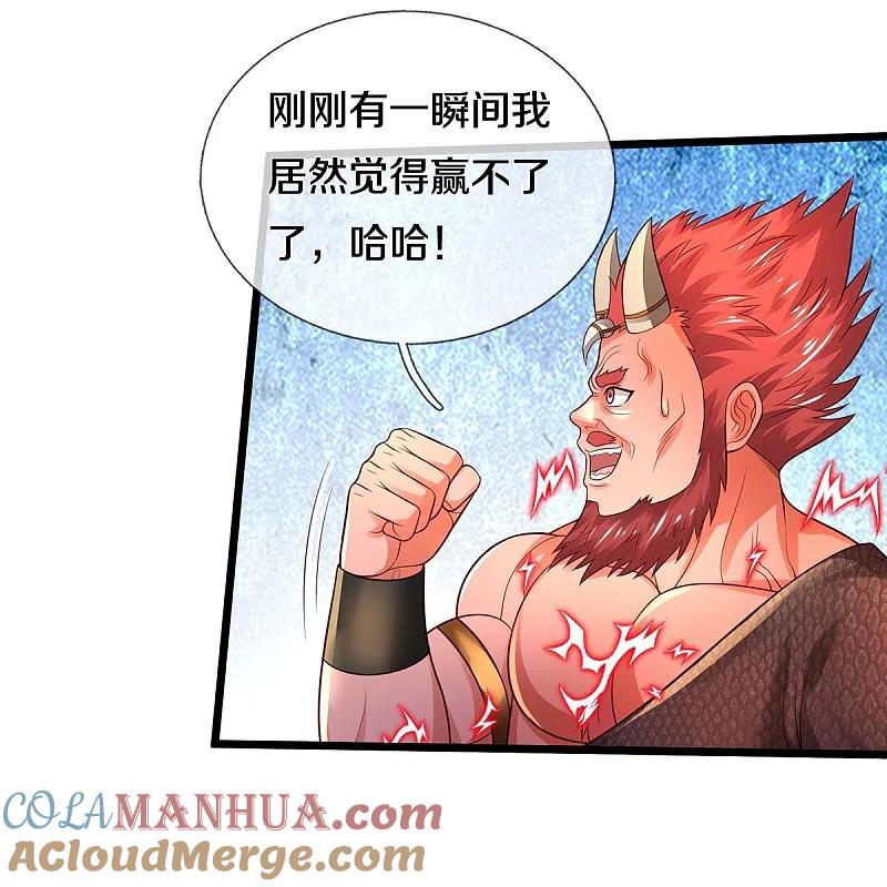 《我是大仙尊》第334话 杀光江南，恩怨了结 第3页
