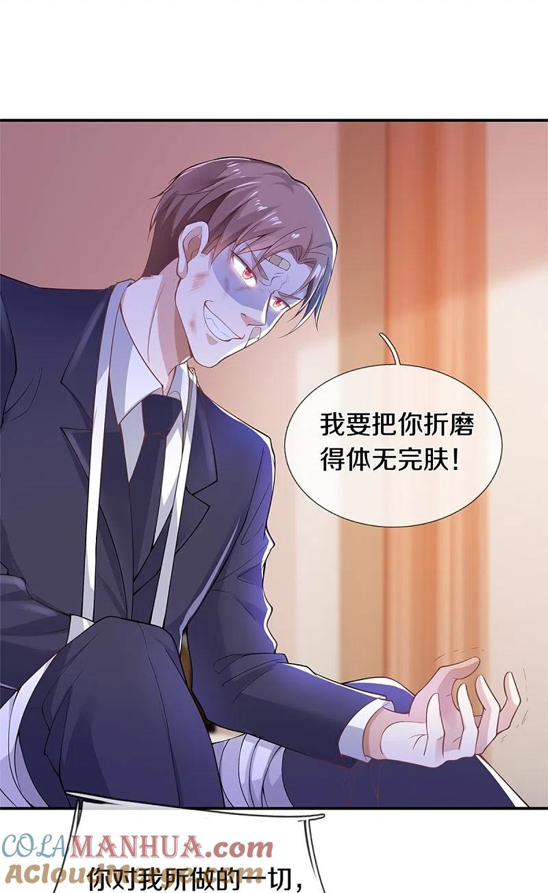 《我是大仙尊》第334话 杀光江南，恩怨了结 第17页