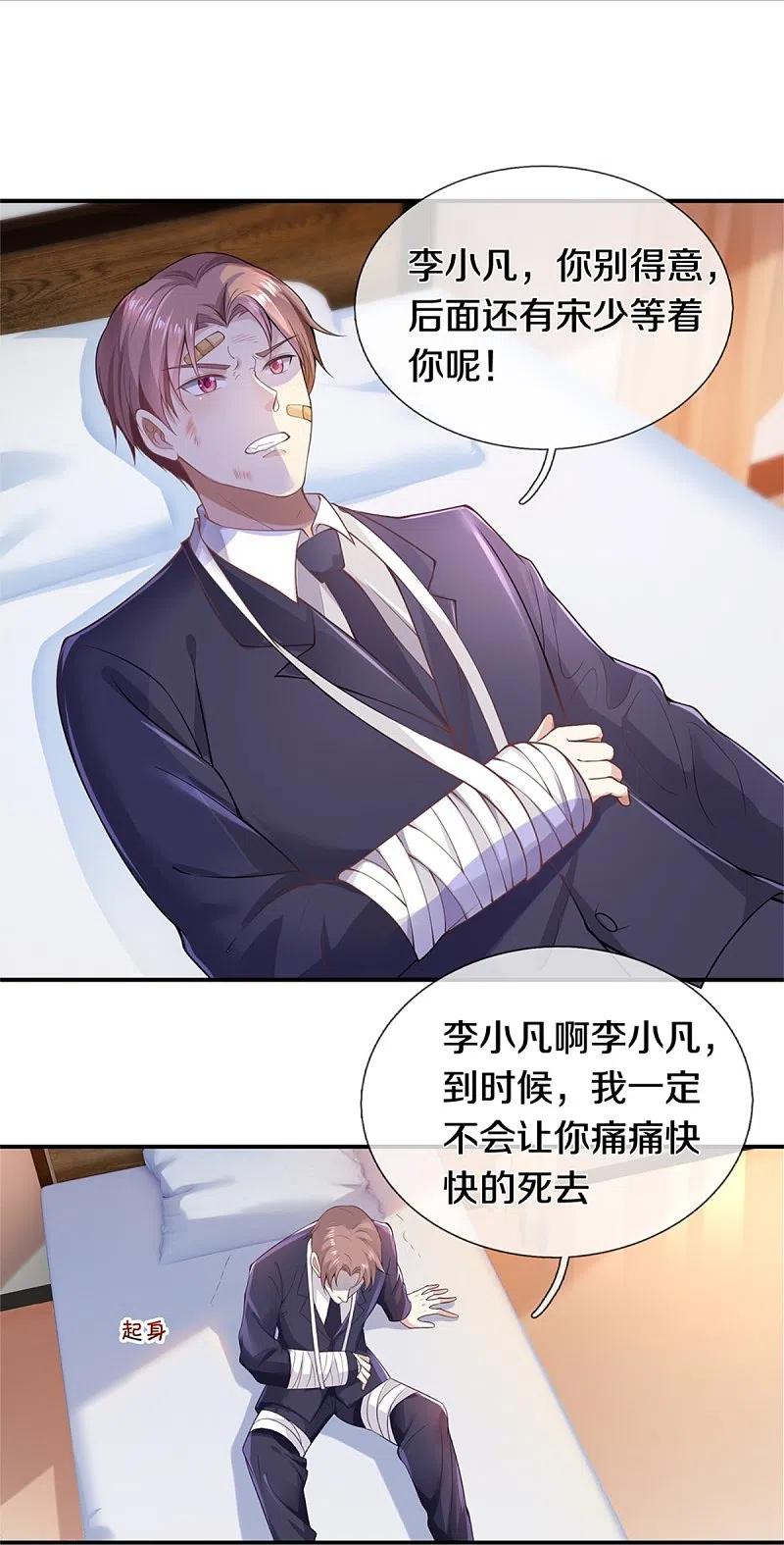 《我是大仙尊》第334话 杀光江南，恩怨了结 第16页