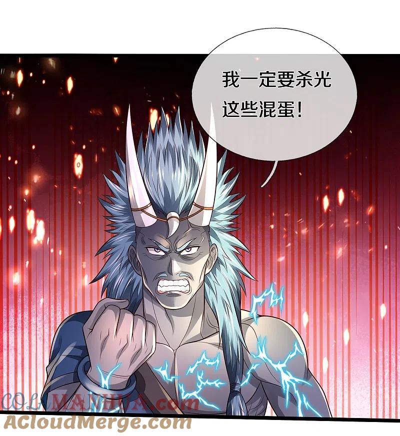 《我是大仙尊》第334话 杀光江南，恩怨了结 第5页