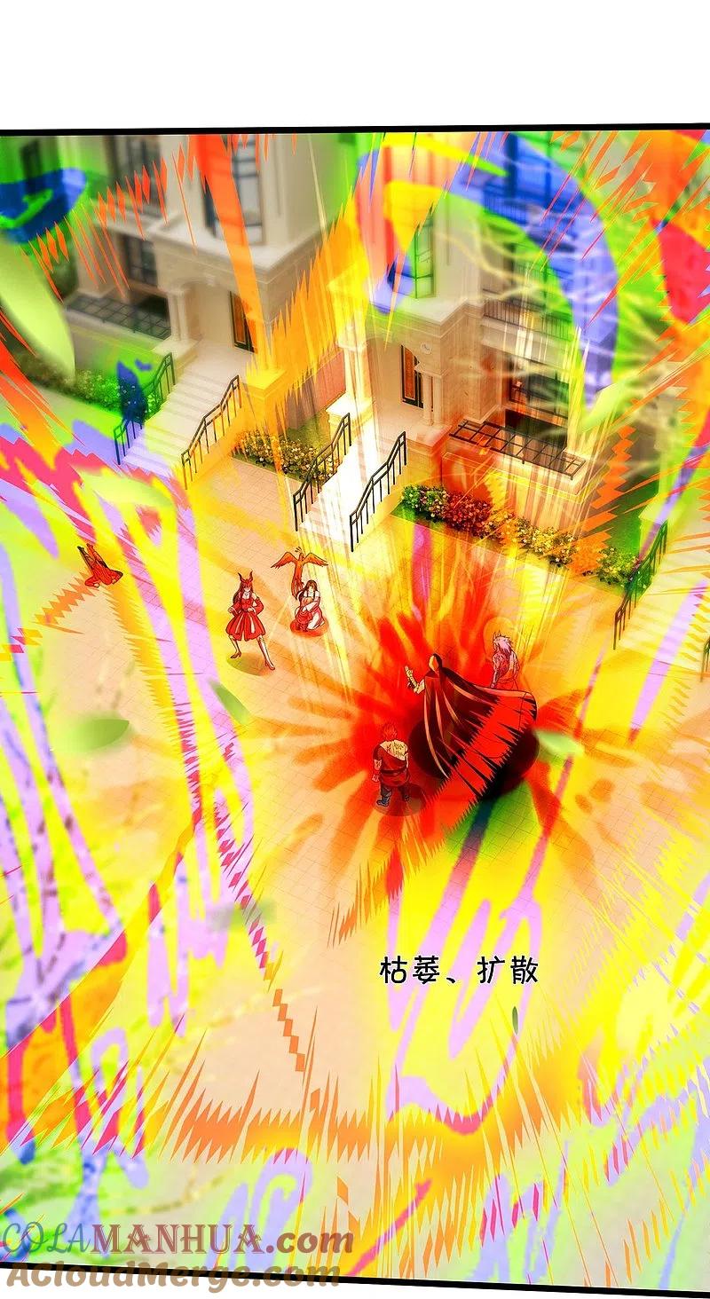 《我是大仙尊》第334话 杀光江南，恩怨了结 第11页