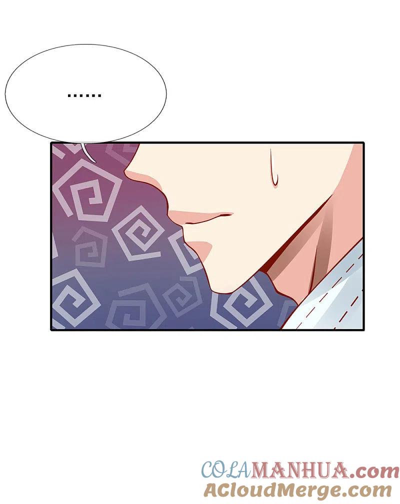 《我是大仙尊》第33话 彻底服输，留意小人 第13页