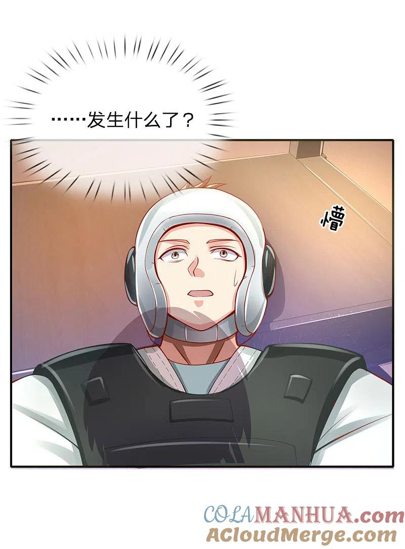 《我是大仙尊》第33话 彻底服输，留意小人 第5页