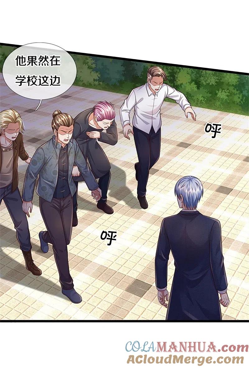 《我是大仙尊》第335话 无上仙瞳，杀了我姐 第4页