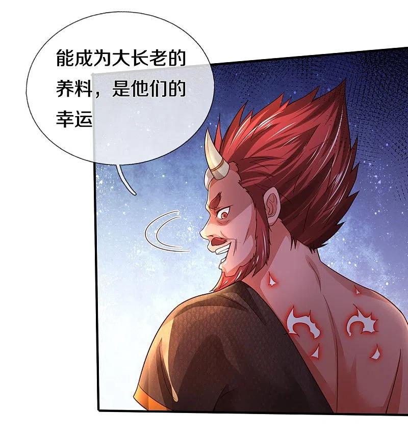 《我是大仙尊》第335话 无上仙瞳，杀了我姐 第27页