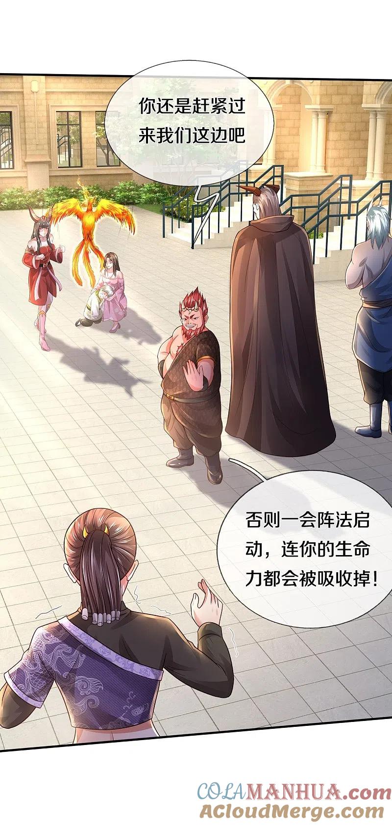 《我是大仙尊》第335话 无上仙瞳，杀了我姐 第30页