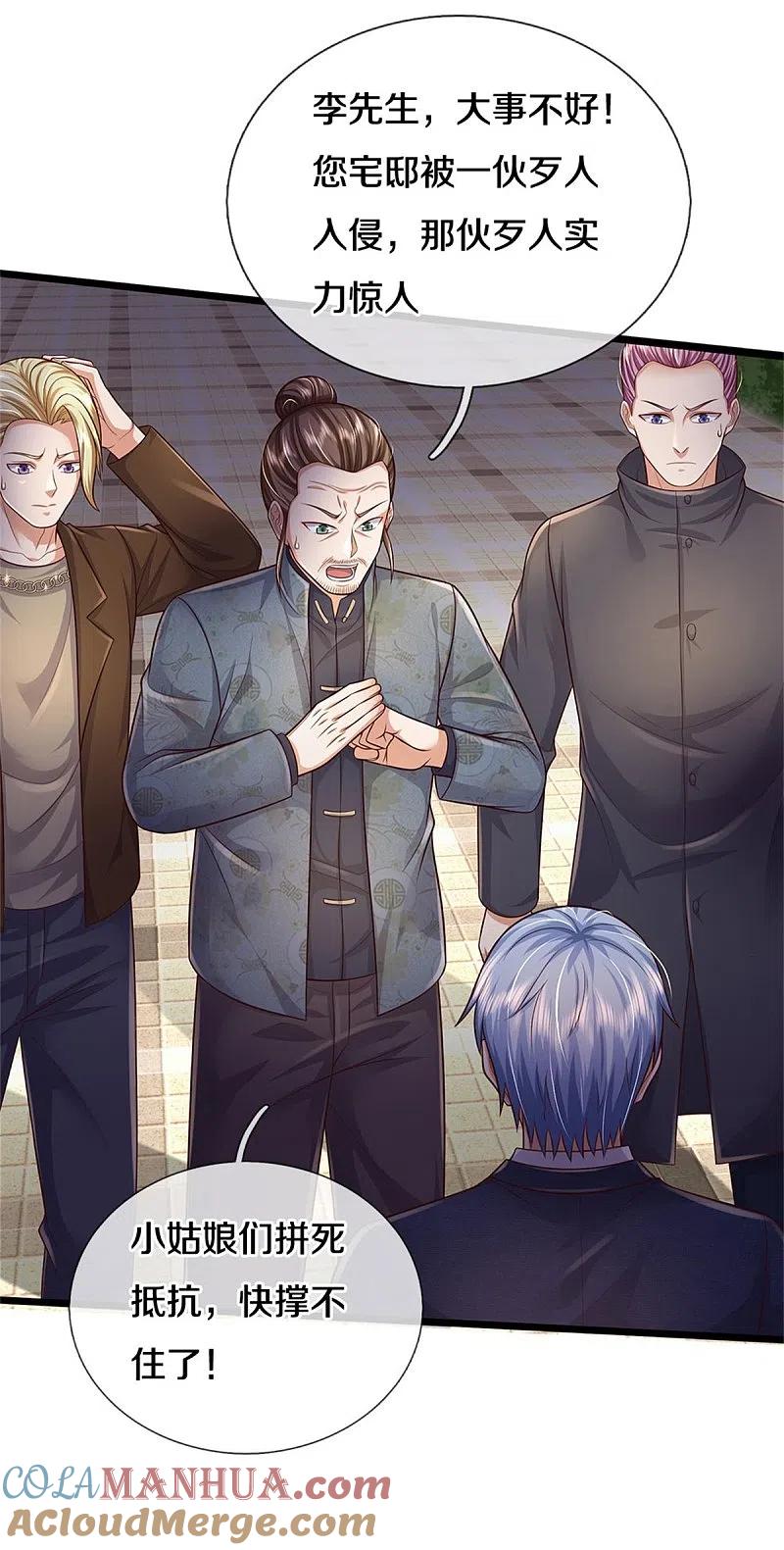 《我是大仙尊》第335话 无上仙瞳，杀了我姐 第8页