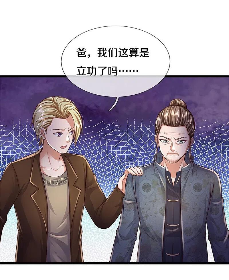 《我是大仙尊》第335话 无上仙瞳，杀了我姐 第17页